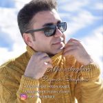 دانلود آهنگ پیمان شیبانی آخه عاشقم